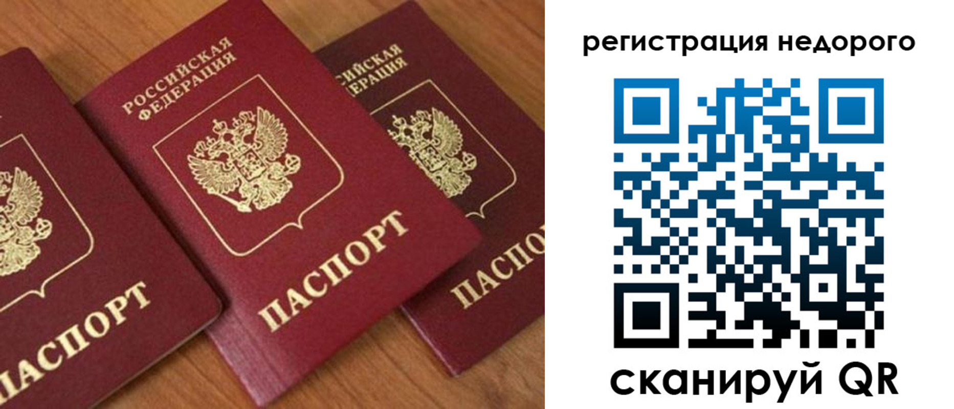 регистрация для дет. сада в Ивантеевке